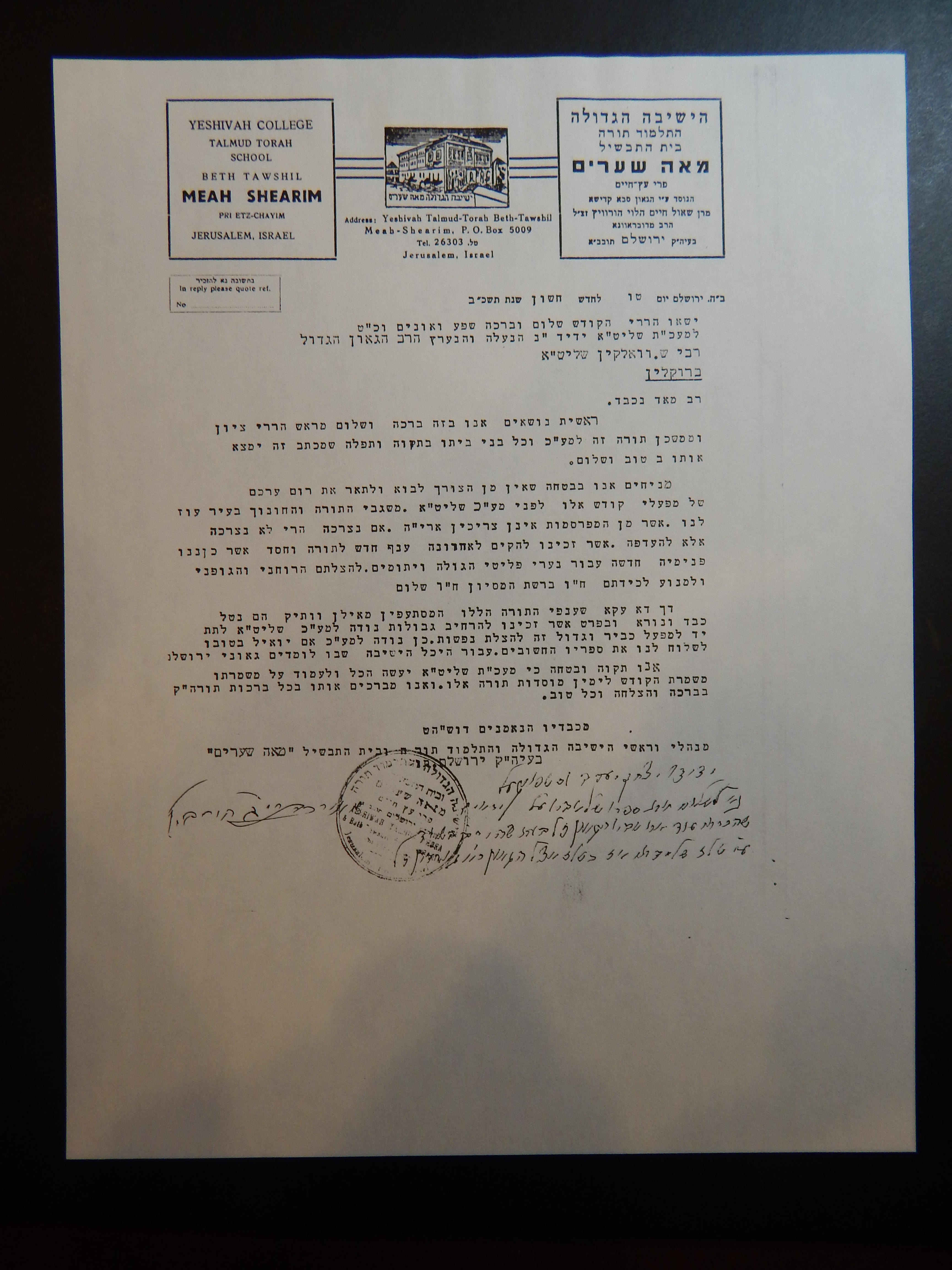 Rav Shmuel Dovid Walkin